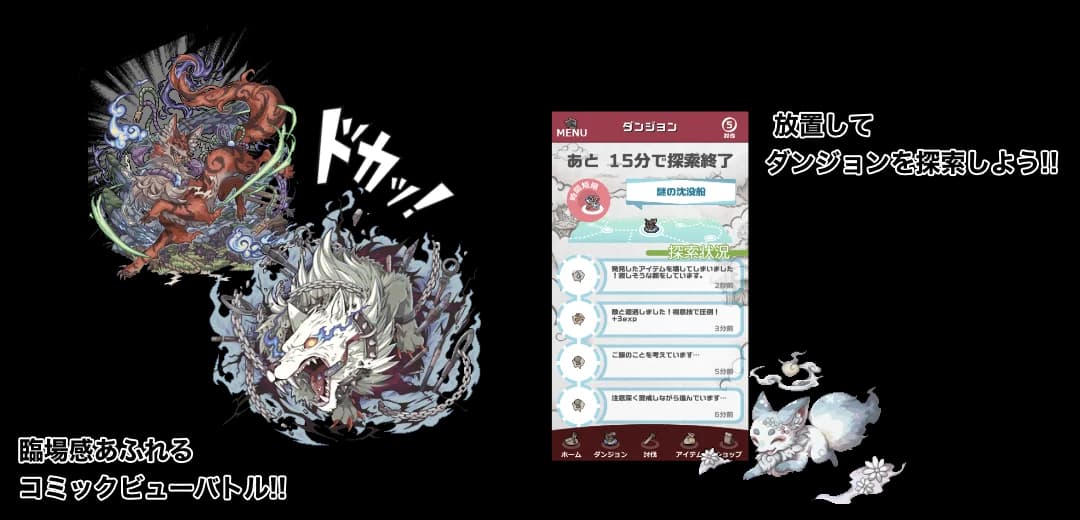 幻獣物語2の遊び方