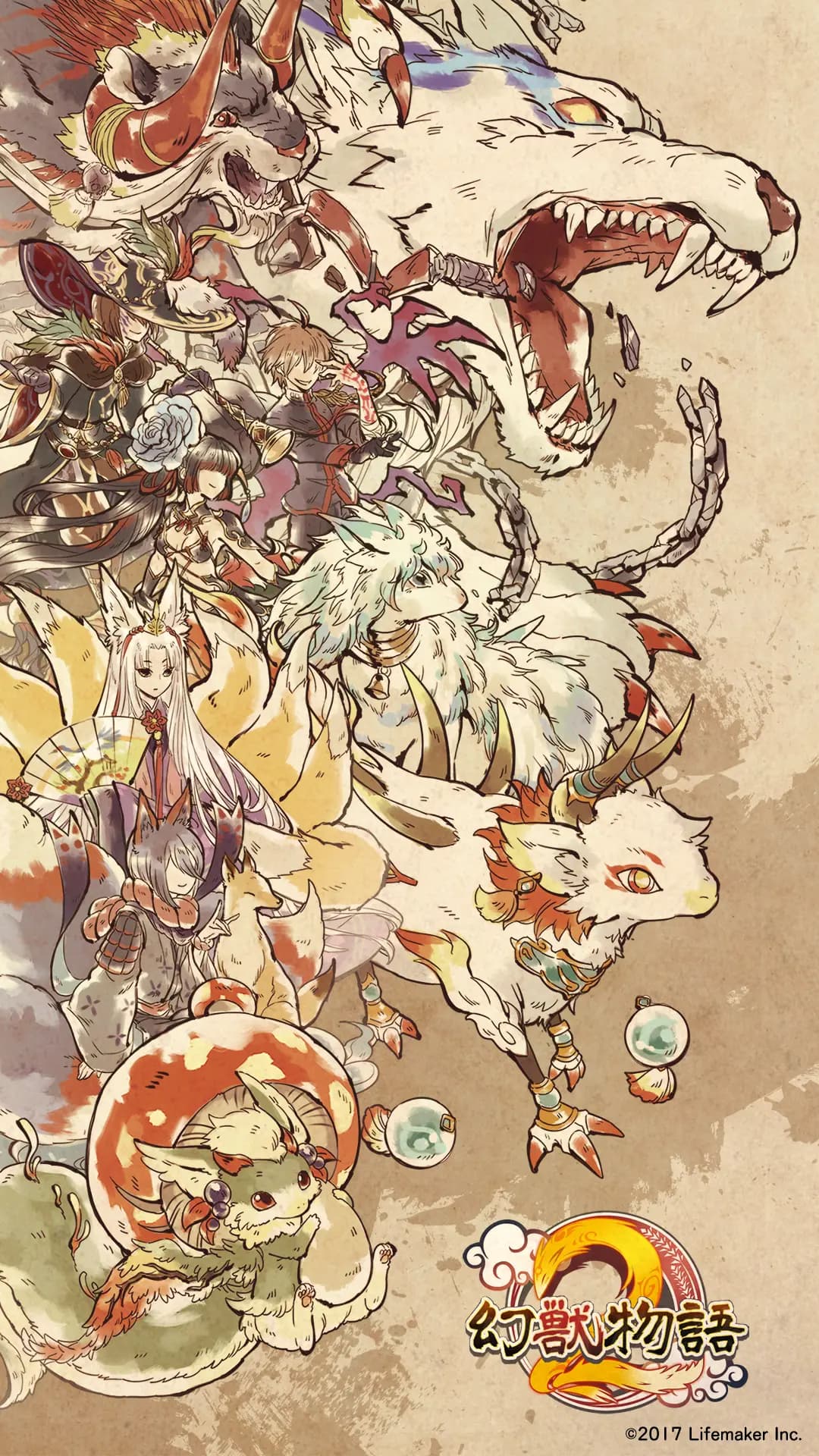 幻獣物語2壁紙 リクエスト幻獣