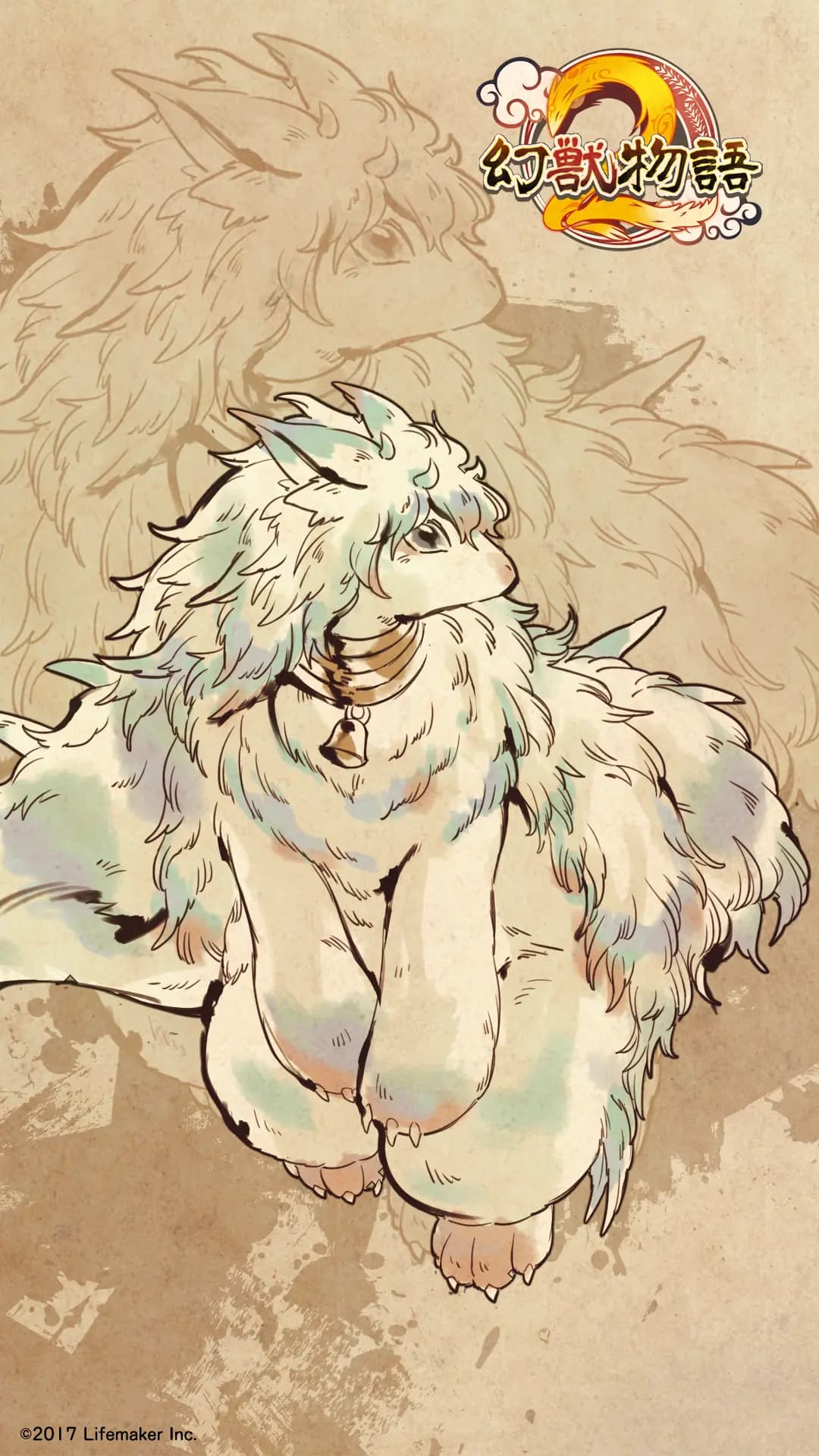 幻獣物語2壁紙 虹色の番竜