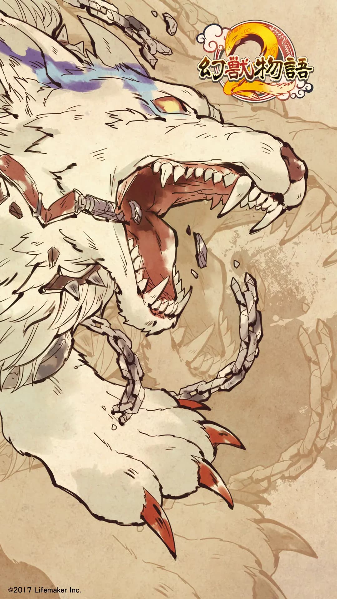 幻獣物語2壁紙 フェンリル