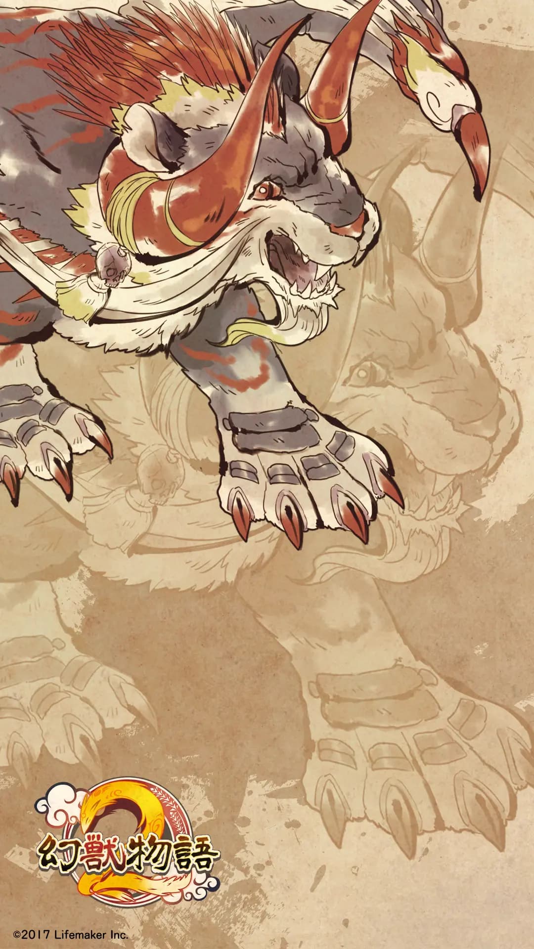 幻獣物語2壁紙 窮奇待